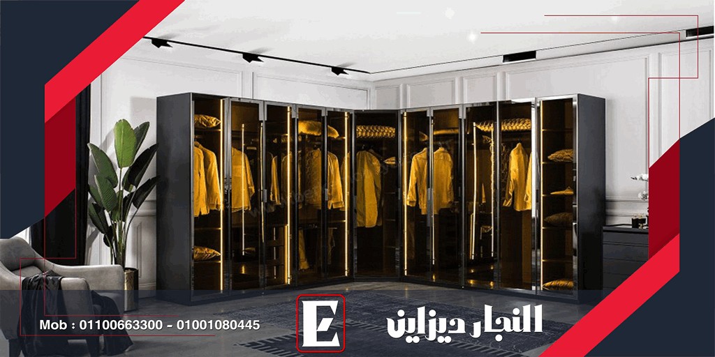 اثاث مودرن 2022| دريسنج روم مودرن غرف ملابس صغيرة