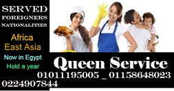 عاملة غانا نظافة وبيبى سيتر متخصصة فى رعاية اطفال