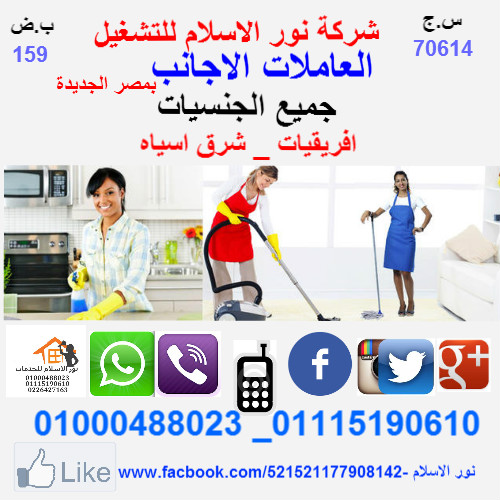 شغالات من نيجيريا.ارتريا. أثوبيه .السودان .جبيوتى