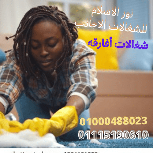 شغالات من نيجيريا.ارتريا. أثوبيه .السودان .جبيوتى