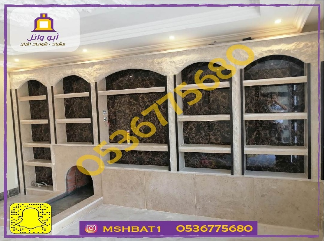 ديكورات مشبات,صور مشبات,مشبات كهرباء, مشبات رخام