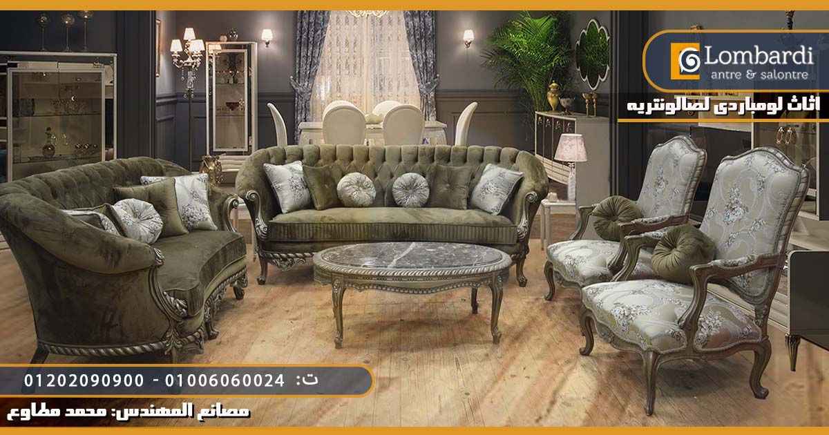 احدث انتريهات دمياط مودرن💚 furniture sofa design