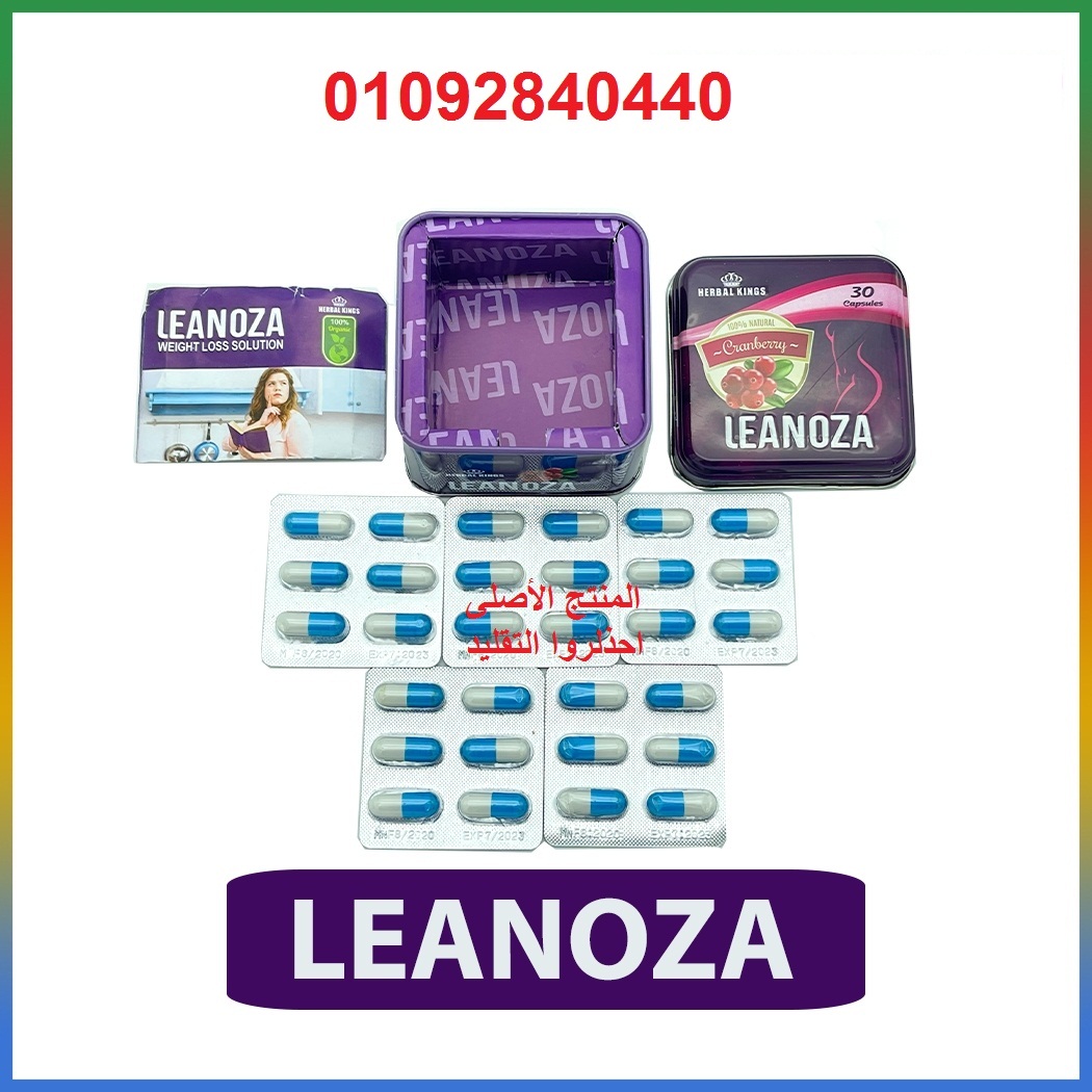 كبسولات لينوزاتمتعى بقوام عارضات الازياء