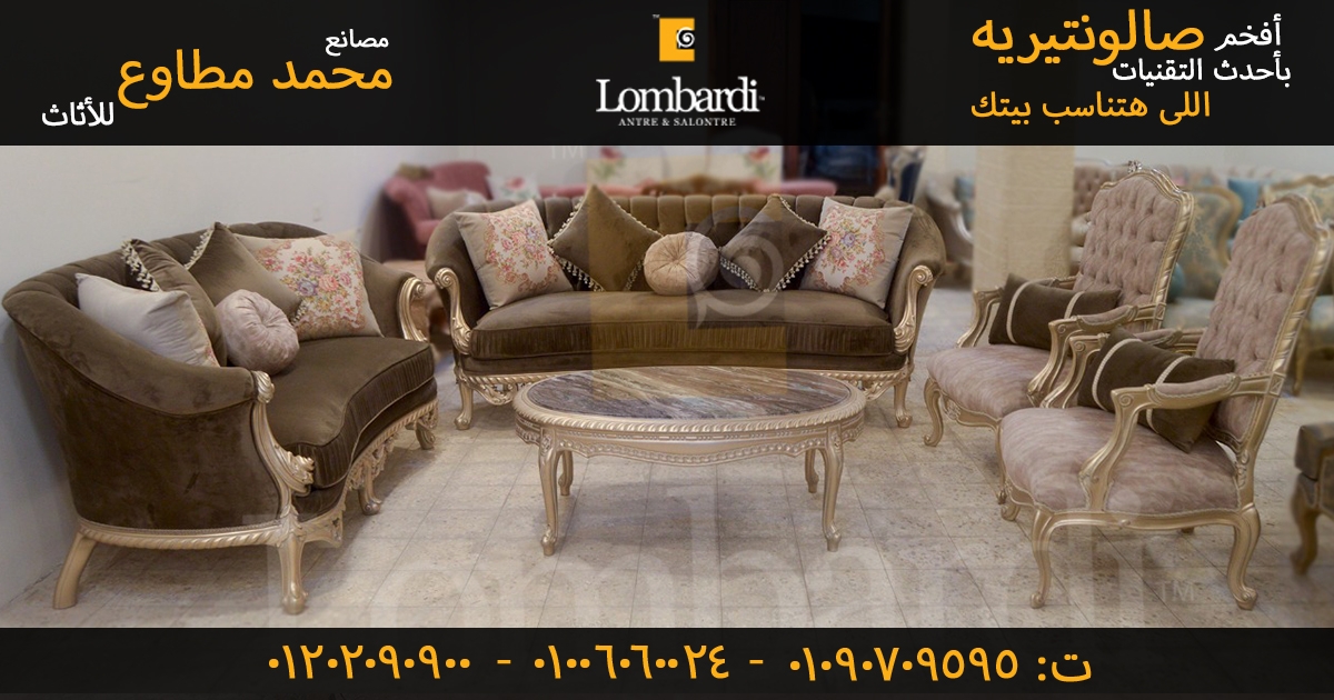 صالون مودرن ذهبي تصميمات حديثة – لومباردى