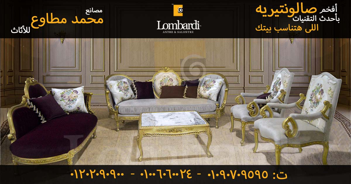 اثاث غرف الجلوس كنبات امريكي فخمة