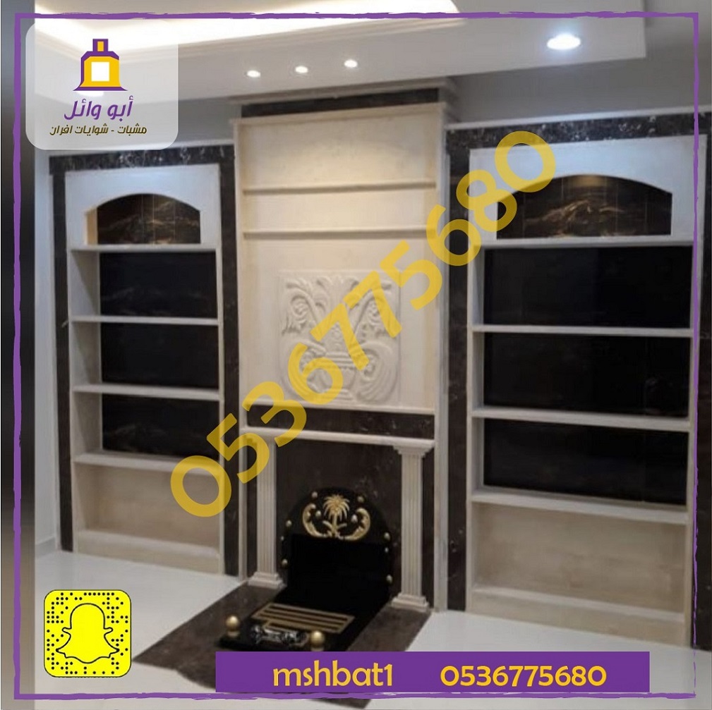 ديكورات مشبات, الشرقية افضل تصميم مشبات