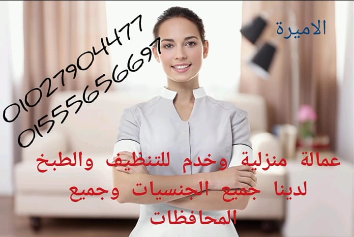 الاميرة لرعاية المسنين والبيبى ستر