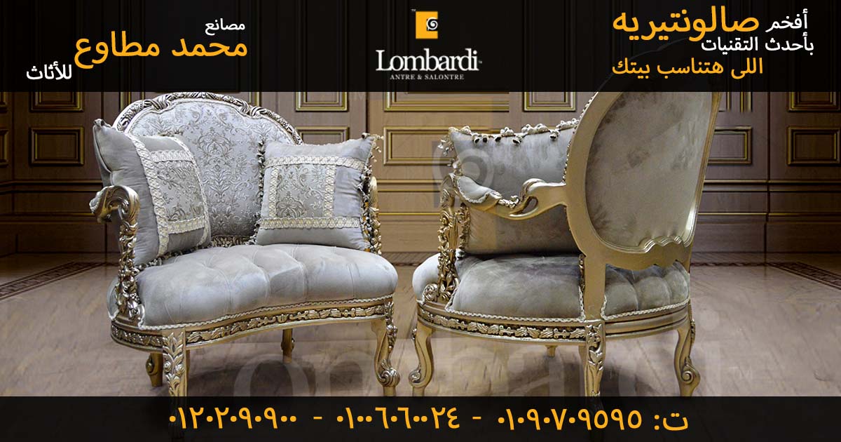 صور صالون مودرن بقماش سادة ومشجر وبوكيه -لومباردى