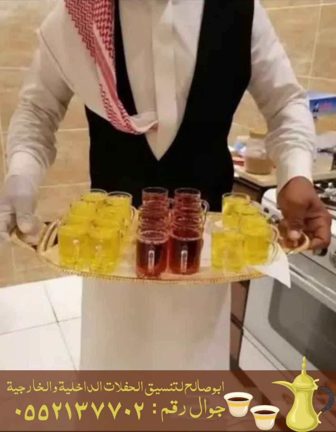 قهوجي وصبابين قهوة في جدة , 0552137702