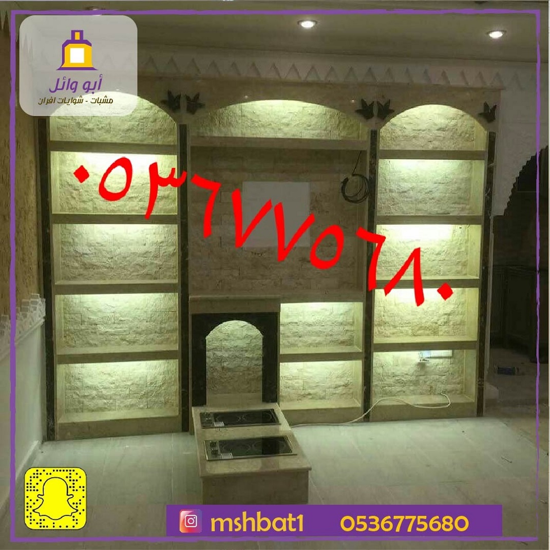 مشبات ابها ,مشبات النماص , مشبات الشرقية