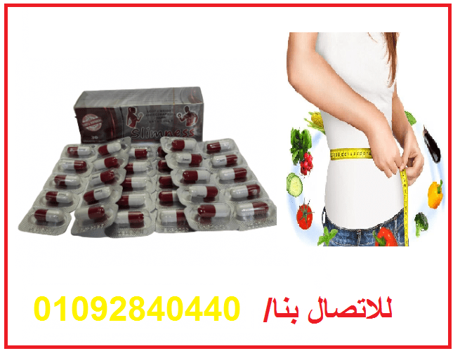 كبسولات سليم نيس لتفتيت الدهون العنيدة