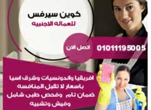 عاملة من نيجيريا 26 سنه ترغب للعمل مع عائلة فقط