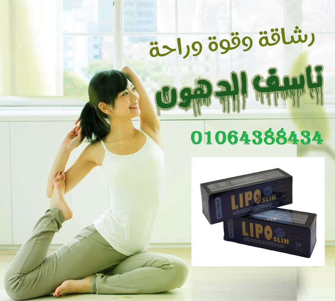 ليبو سليم الاسترالى للتخسيس وسد الشهيه