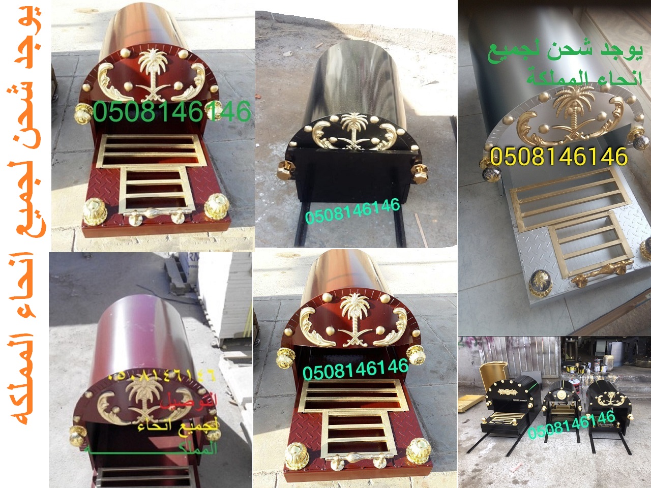 مشبات حديثه / مناقل مشبات