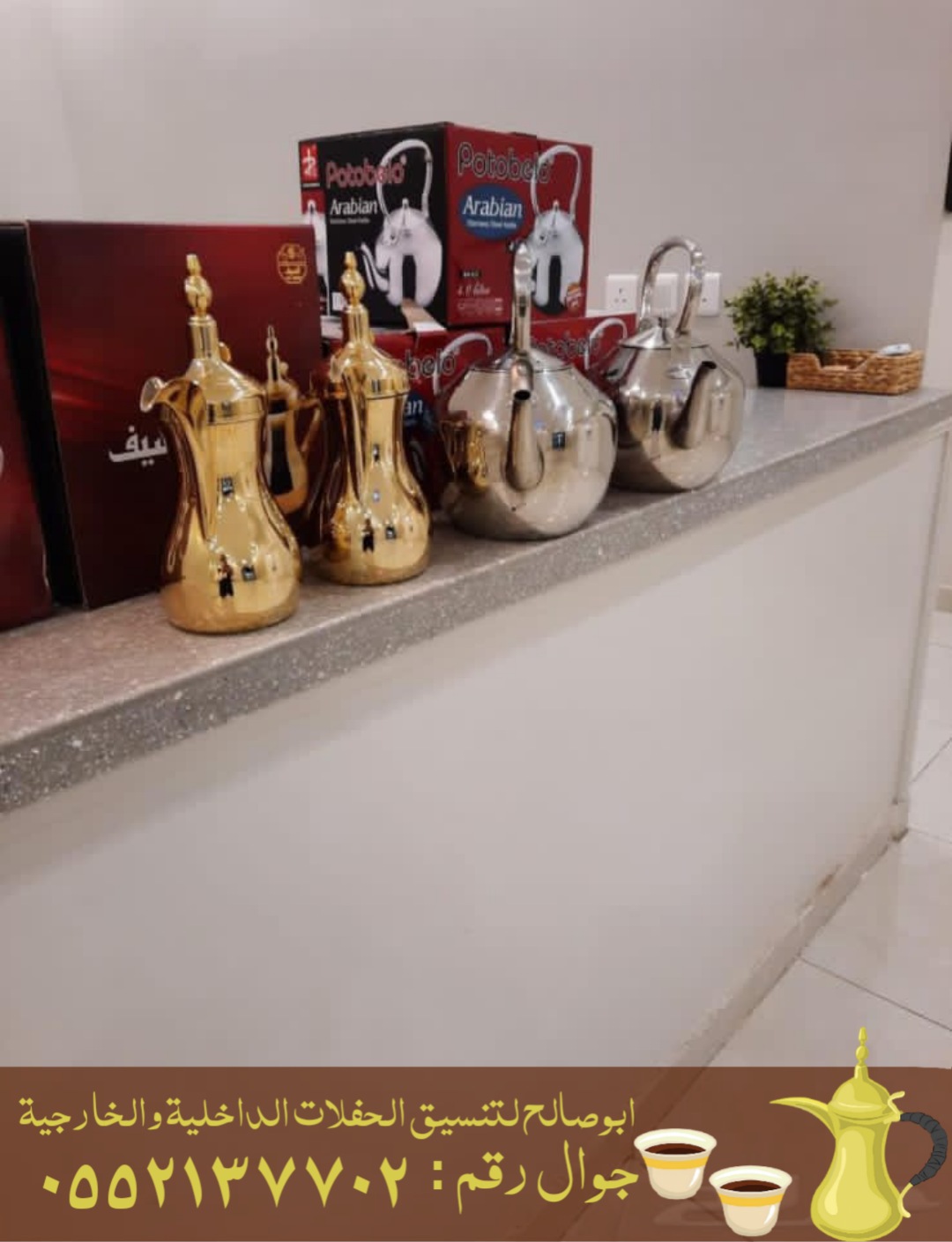 قهوجيين و قهوجيات في جده 0552137702