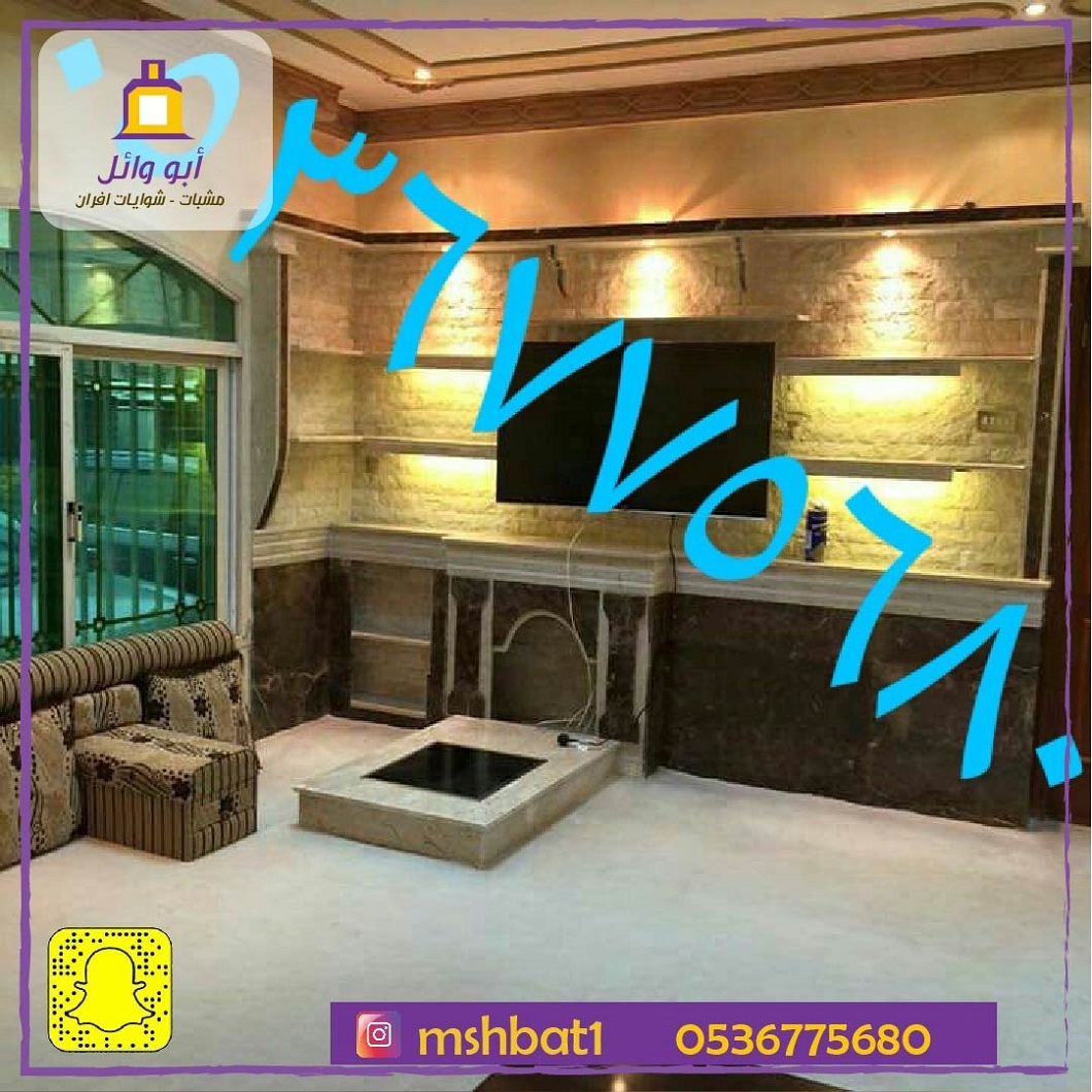 مشبات ابها ,مشبات النماص ,مشبات الباحه, مشبات