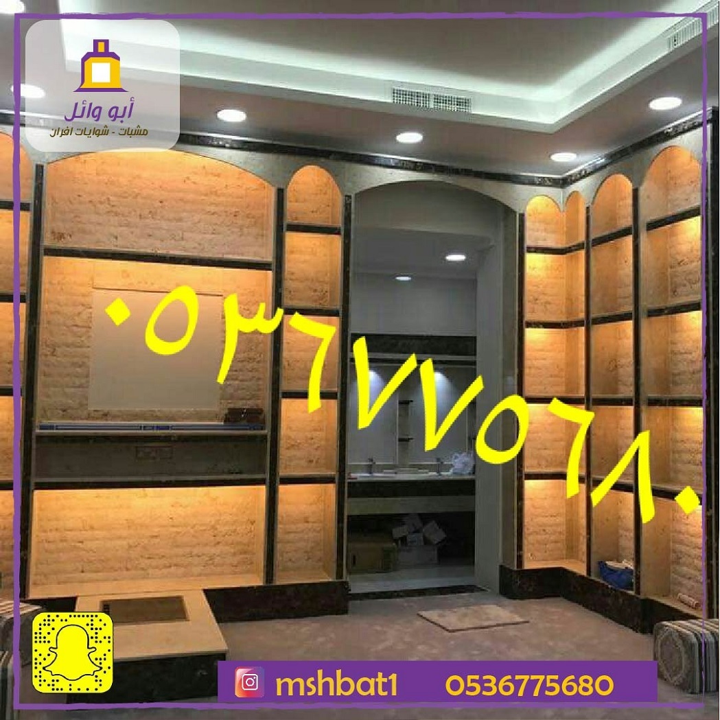 ديكورات مشبات مودرن ,مشبات الشرقية, مشبات ابها