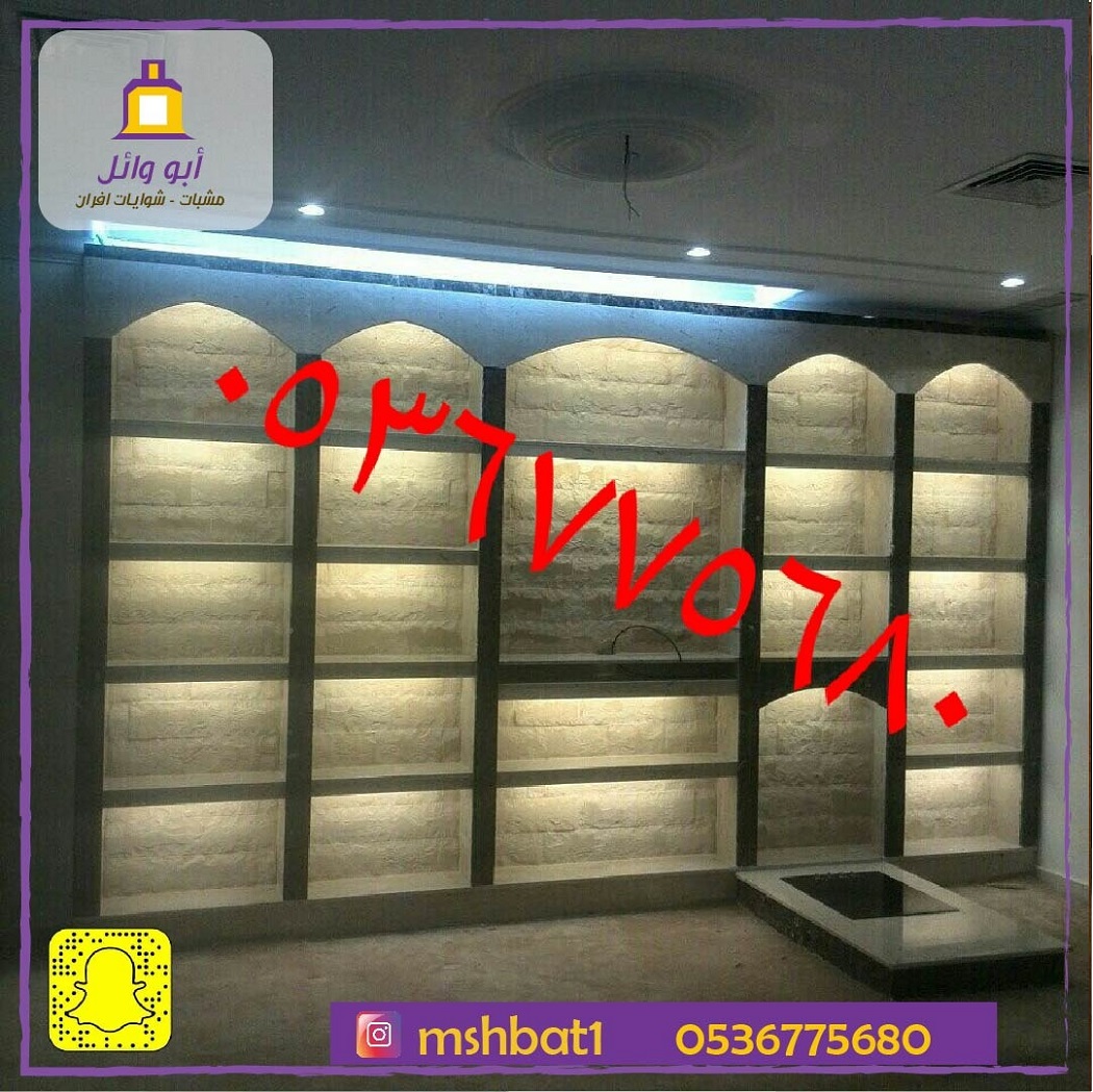 صور مشبات ,مشبات طبرجل, مشبات القريات, مشبات