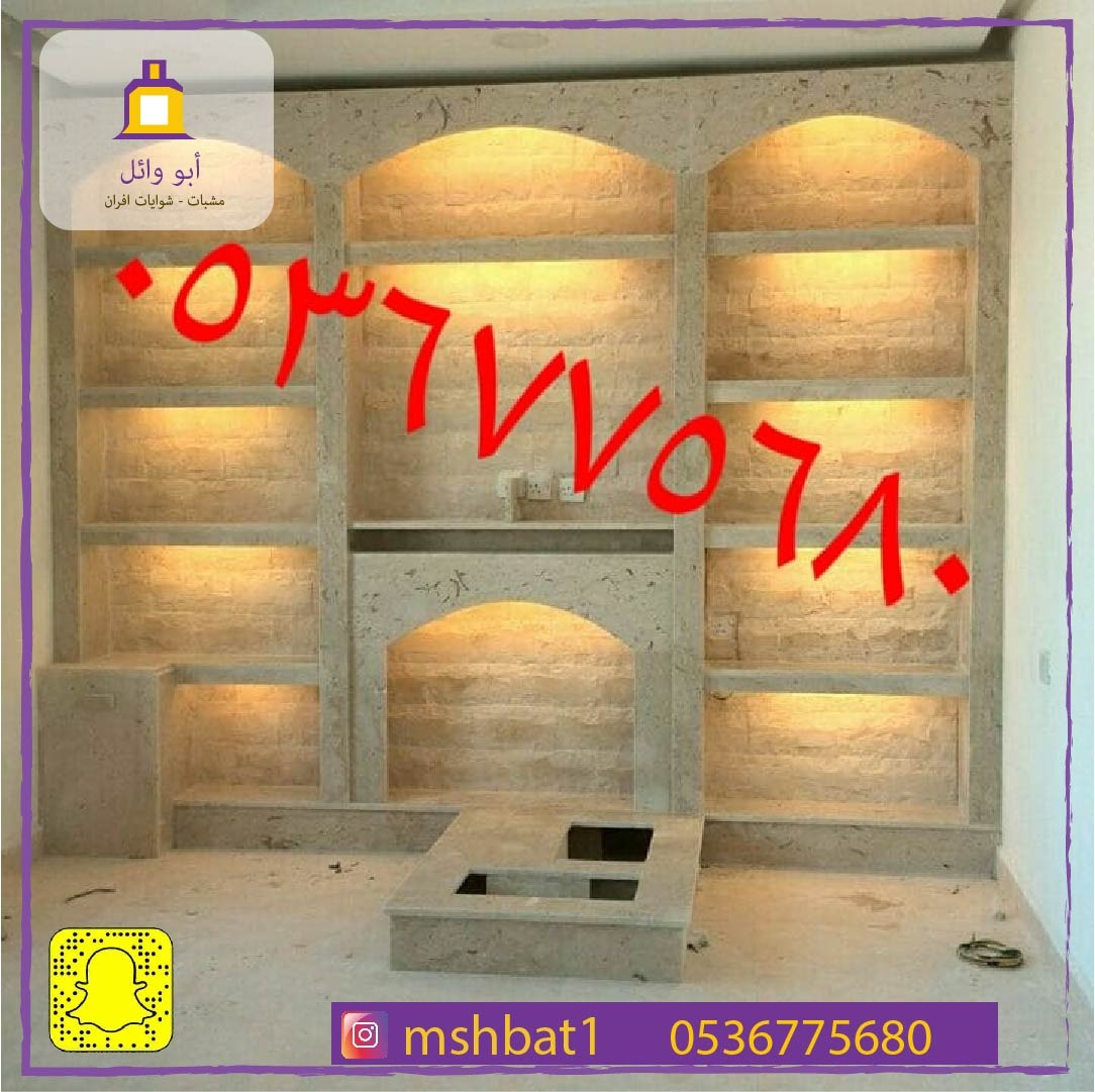 مشبات ابها, مشبات سكاكا,مشبات خميس مشيط, مشبات