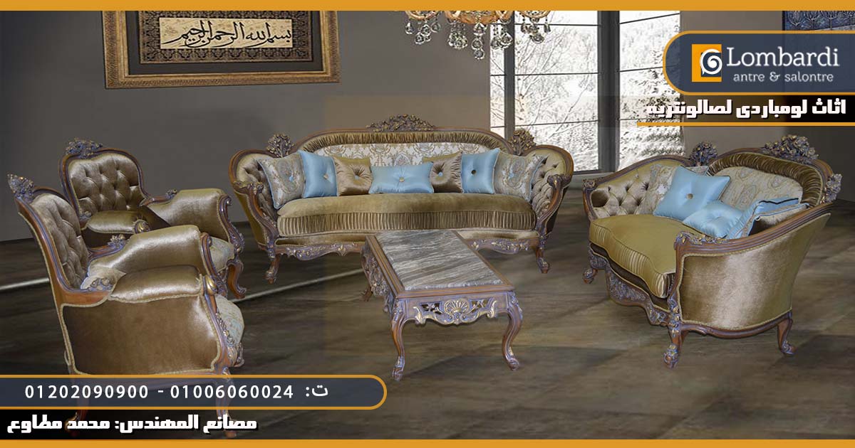 أحدث أشكال الصالون المودرن بصور حديثة