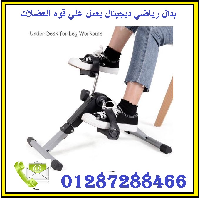 بدال رياضي ديجيتال لليدين والقدمين