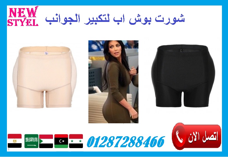 بوش اب جوانب فقط لتكبير الجوانب لجسم متناسق وجذاب