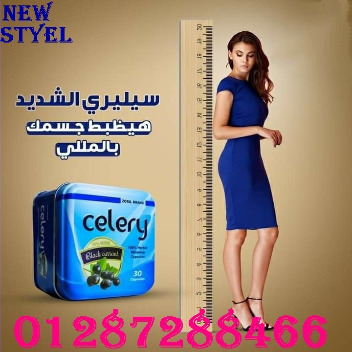 كبسولات سليري للتخسيس وشد ترهلات الجسم