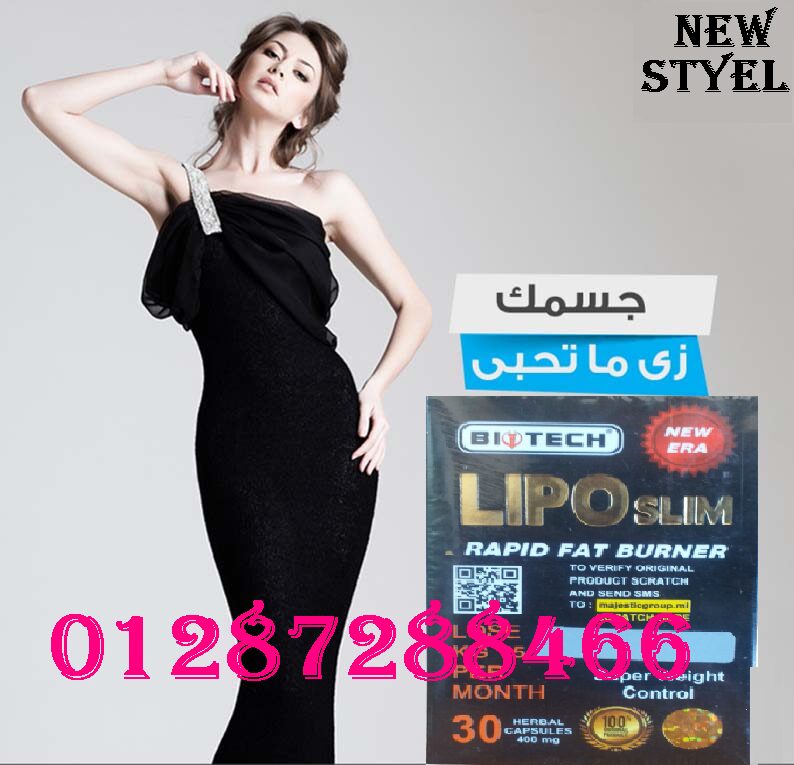 كبسولات ليبو سليم للتنحيف وشد ترهلات الجسم