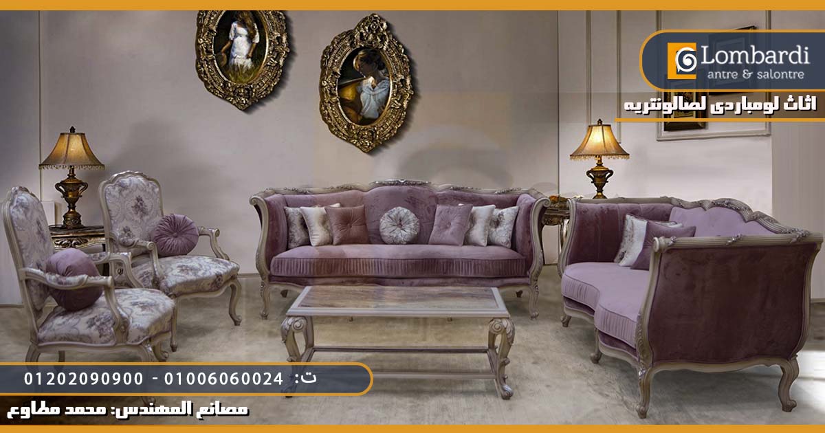 صالونات 2022 , احدث صالونات