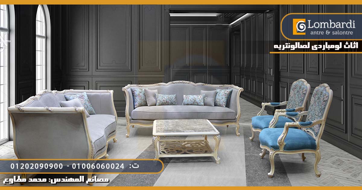 فرش صالون مودرن للمخطوبين والمقبلين على الزواج