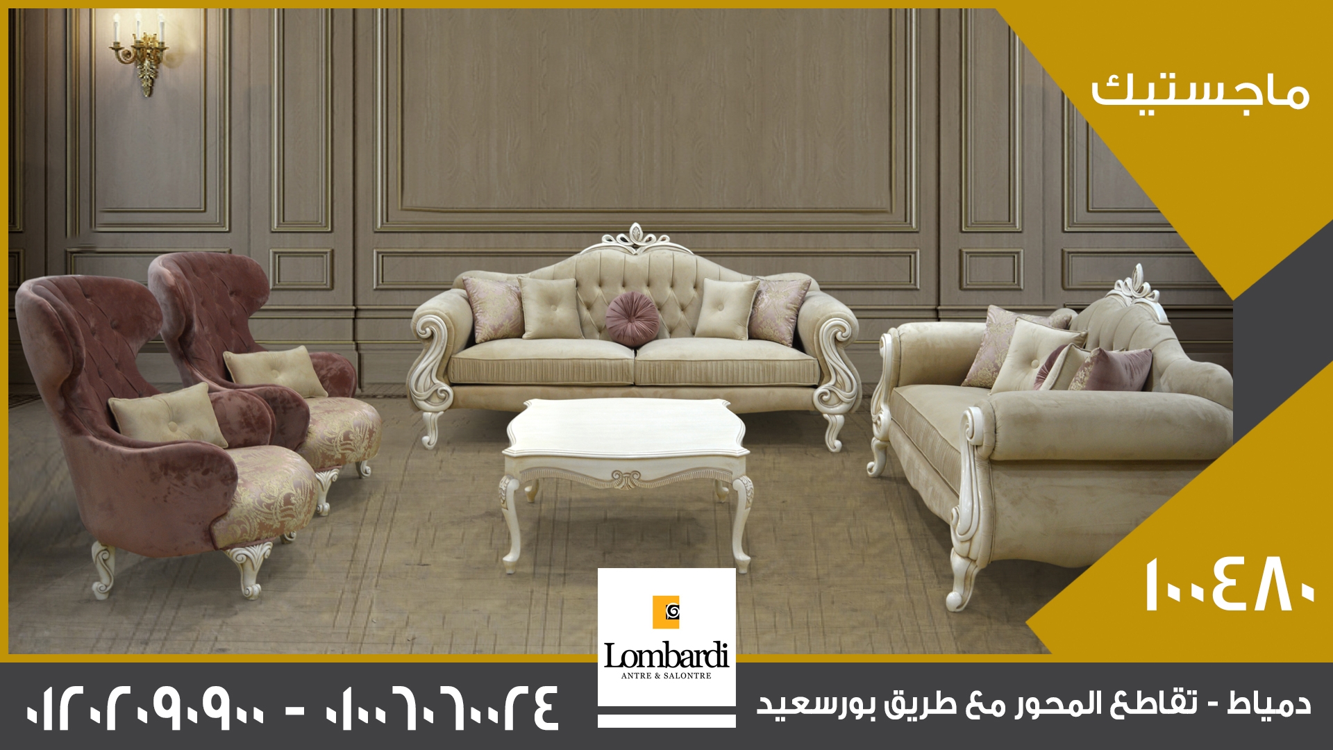 صور صالونات مودرن 2022 أشكال مختلفة