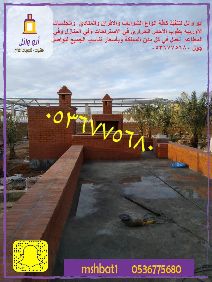 صورمشبات ابها, صور مشبات الهفوف, مشبات رخام ,مشبات