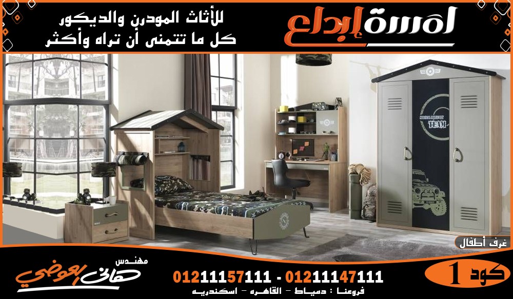 اثاث مودرن غرف نوم اطفال 2024