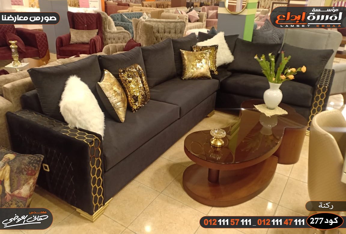 لمسه ابداع للاثاث -ركنات2024