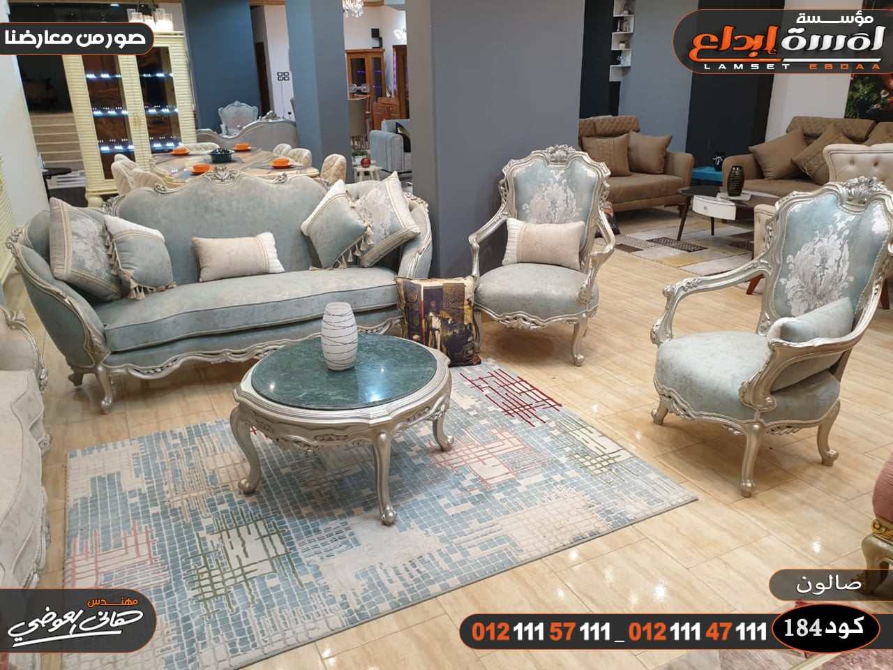 صالونات مودرن2024 لمسه ابداع للاثاث