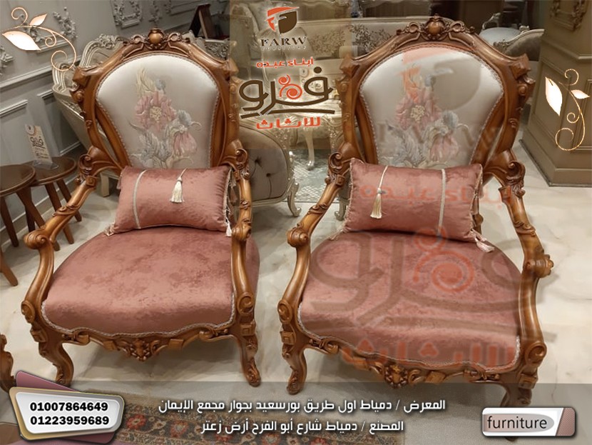 ديكورات وانتريهات 2022- موبليات واثاث كلاسيك 2022