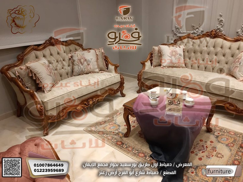 افضل مجموعه انتريهات كلاسيك متميزه صنعت مخصوص داخل
