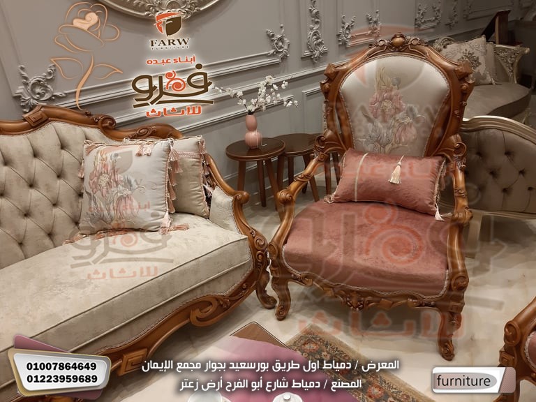 اشيك الانتريهات الكلاسيك لعام 2022 خشب زان رومانى