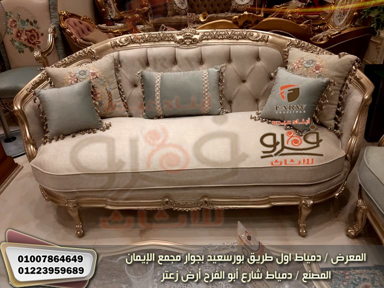 صالونات 2022- 2023 وجديد صالونات واثاث دمياط2022