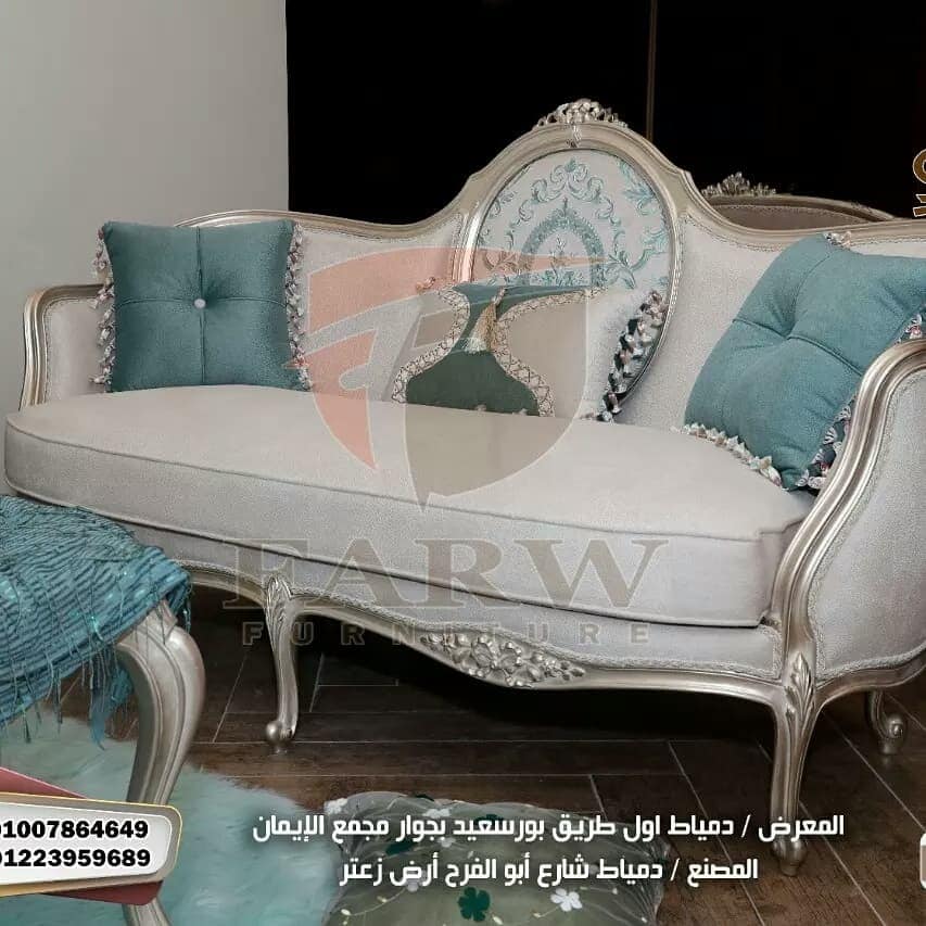 صالونات 2022- صالونات دمياط 2023 كلاسيك فرو للاثاث