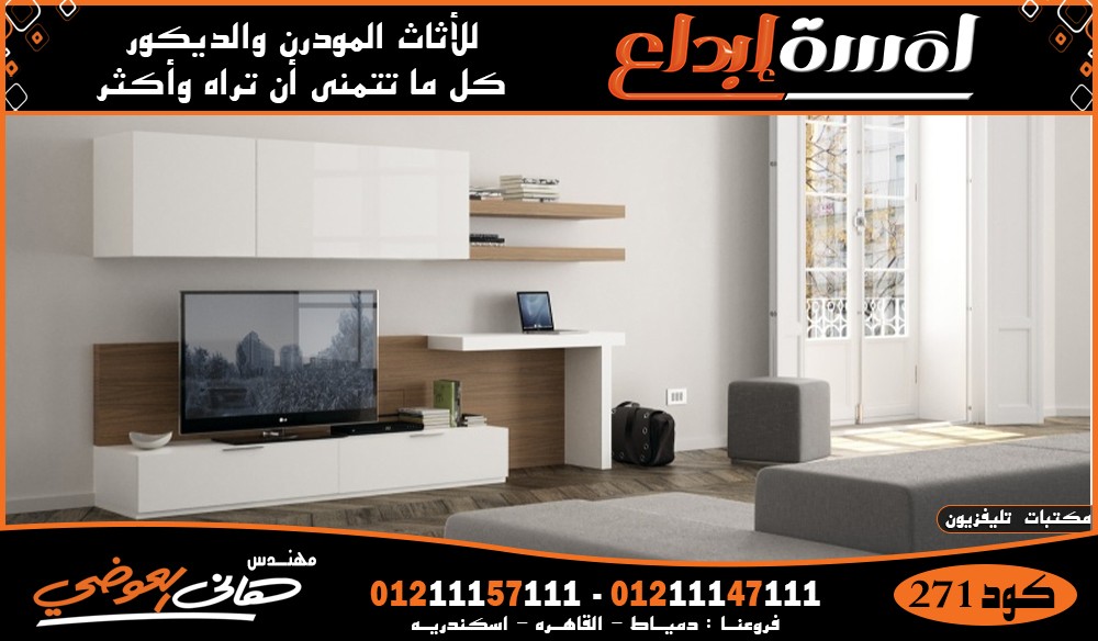 اثاث مودرن 2024كتالوجات مكتبه مودرن