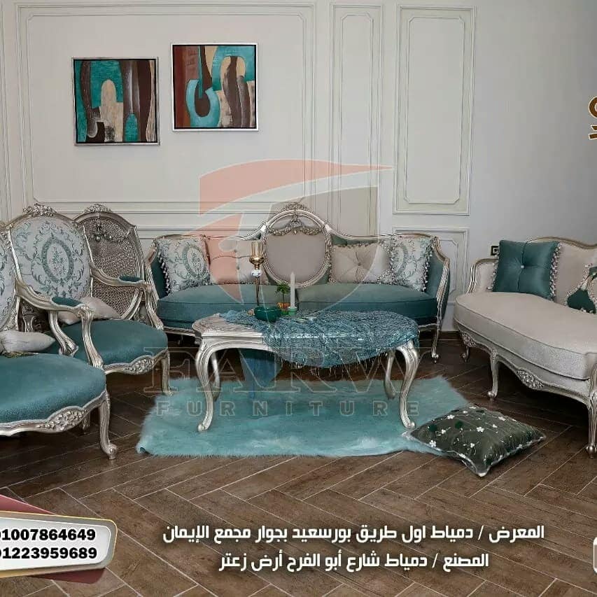 صالونات ملكية بتصاميم عالمية مذهله فقط لدينا داخل