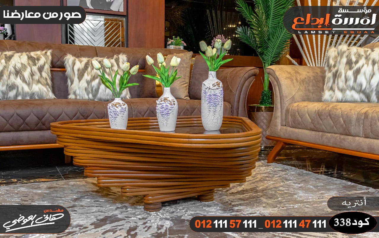 احدث صيحات الانتريهات 2022. 2023 لمسة ابداع