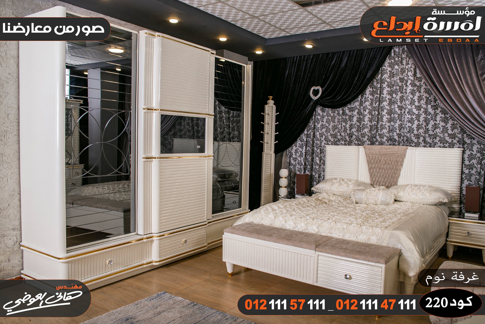 اجمل غرف نوم مودرن جرار رائعه جدا2025/2024