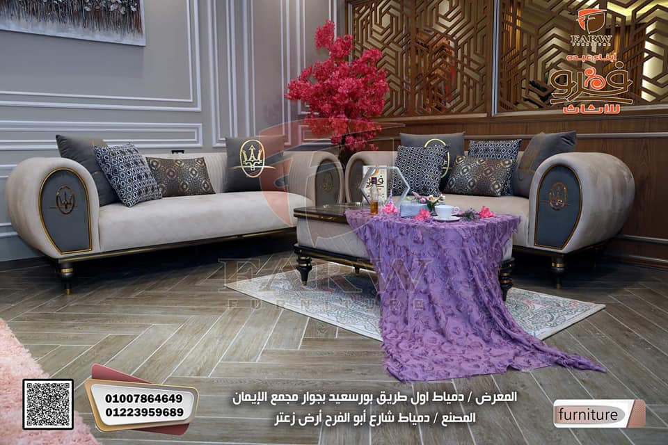 جديد انتريهات مودرن 2022 -انتريهات مودرن دمياط