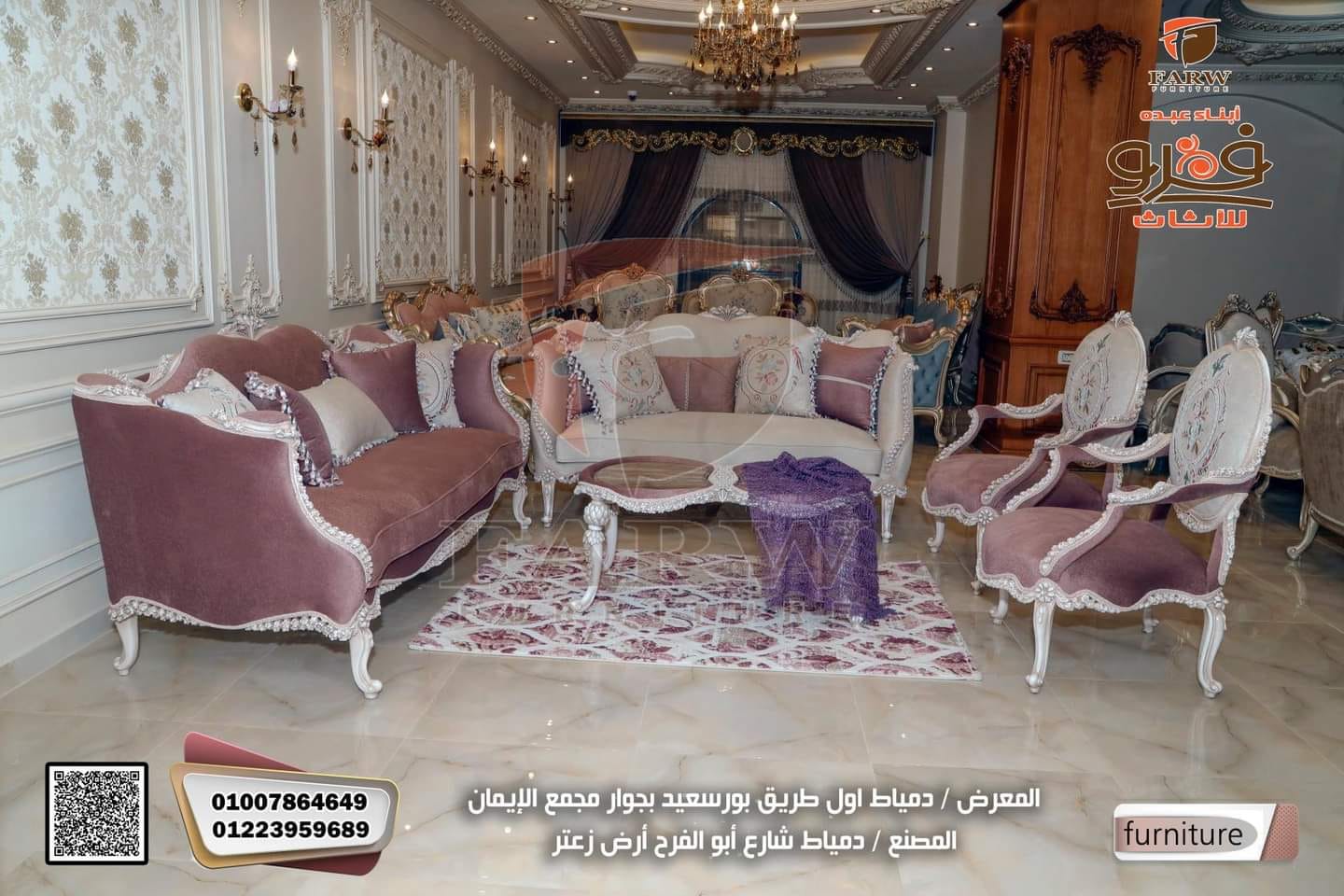 #صالونات دمياط ابيسون # صالونات دمياط 2022 # معرض