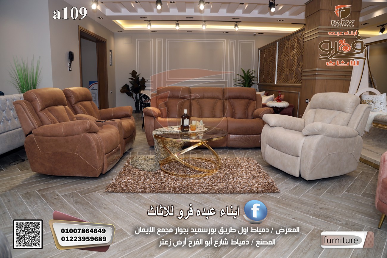 لعشاق المودرن جديد انتريهات مودرن دمياط 2022