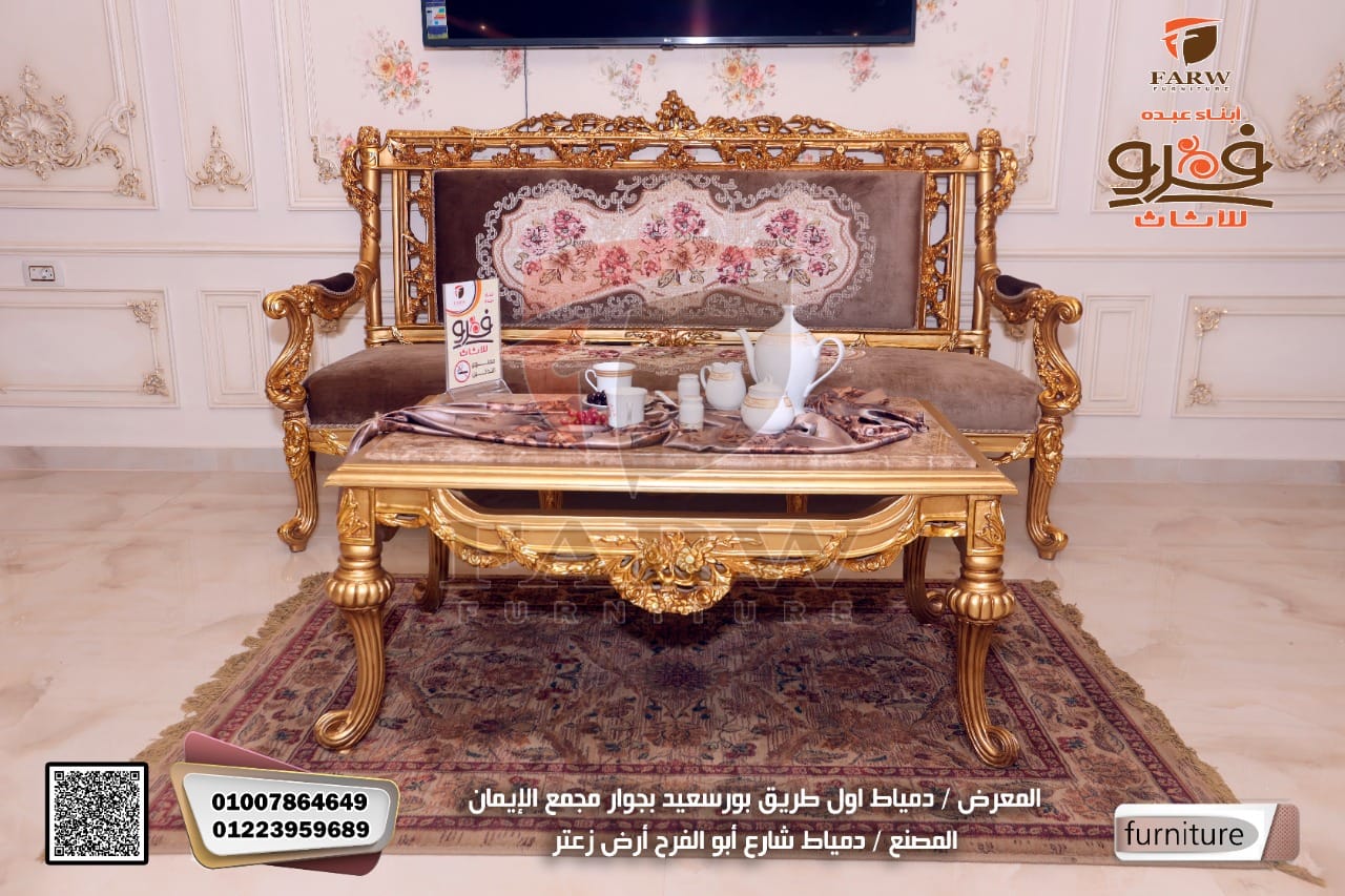 اجدد وارقى مجموعه وكولكشن صالونات دمياط 2022