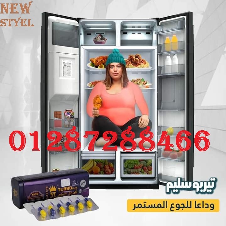 كبسولات تيربو سليم العلبه المعدن 42 كبسوله للتخسيس