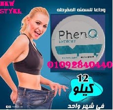 حبوب فين كيو فتاك الدهون